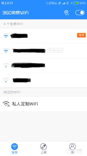 如何免費使用電信ChinaNet移動CMCC聯通WIFI呢？