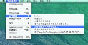 iOS證書申請和簽名文件生成