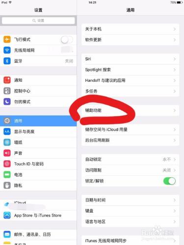 ios9系統中，ipad/iphone怎麼更好的利用小白點