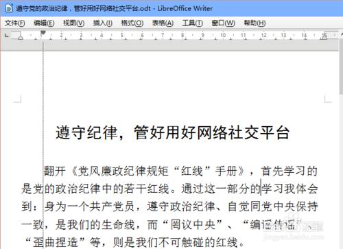 在LibreOffice中創建與其他軟件兼容的文檔