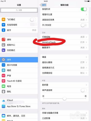 ios9系統中，ipad/iphone怎麼更好的利用小白點