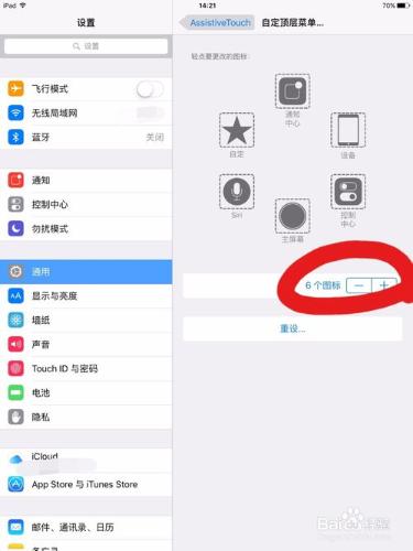 ios9系統中，ipad/iphone怎麼更好的利用小白點