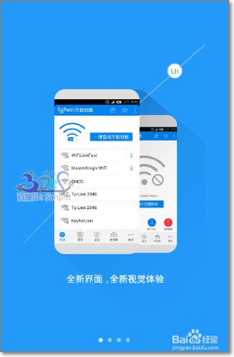 wifi萬能鑰匙怎麼取消分享Wifi密碼？