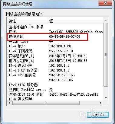 win7怎麼固定電腦的IP 地址