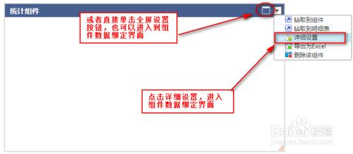 ETL工具的業務員如何新建分析