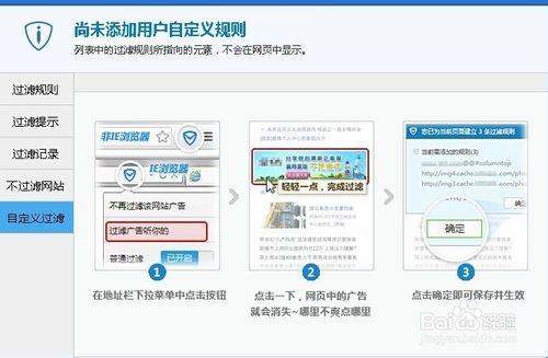 瀏覽器廣告過濾都需要如何操作