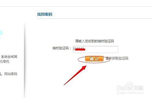 忘記了移動網上營業廳賬號的密碼怎麼辦？