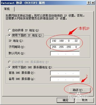 圖解如何讓局域網不同網段來訪問自己主機文件