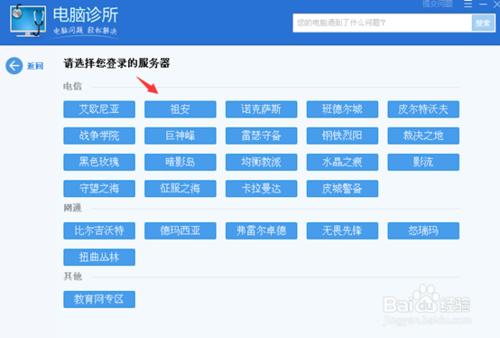 LOL英雄聯盟登陸不了/界面黑屏怎麼辦