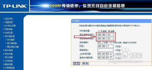 用TP-LINK路由器分段限制局域網內電腦上網流量