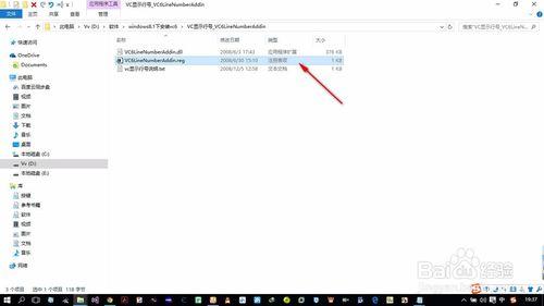 windows10下vc6安裝顯示行號插件