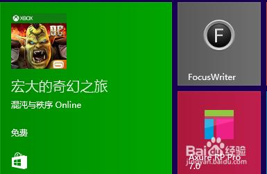 win8 應用商城怎麼搜索