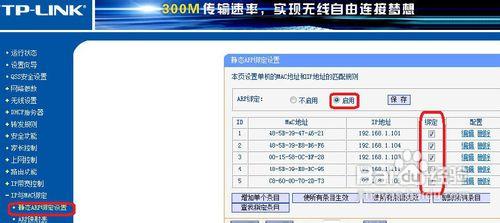 用TP-LINK路由器分段限制局域網內電腦上網流量