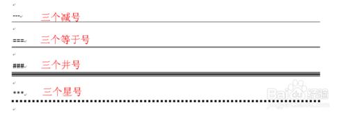 office2010word文檔怎樣劃橫線 添加畫橫線教程