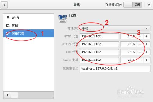 Fedora上如何安裝Chrome瀏覽器？