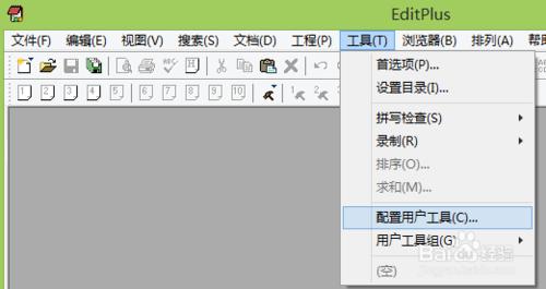 配置EditPlus來編譯運行Java程序的步驟及實例