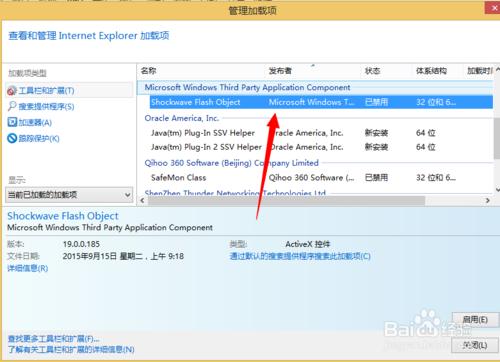 播放視頻提示發生Actionscript錯誤解決辦法