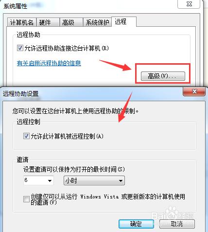 window系統如何遠程連接電腦