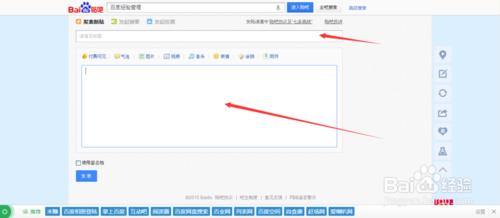 如何在百度貼吧上發表帖子