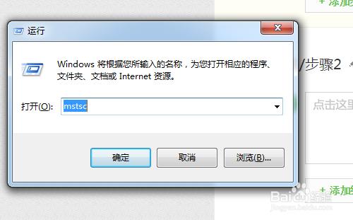 window系統如何遠程連接電腦