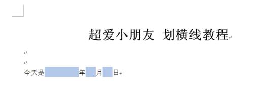 office2010word文檔怎樣劃橫線 添加畫橫線教程