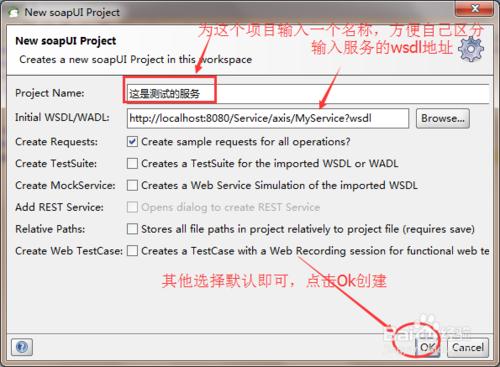 如何使用soapUI模擬webservice客戶端發送請求