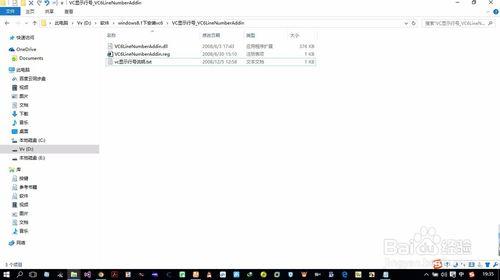 windows10下vc6安裝顯示行號插件