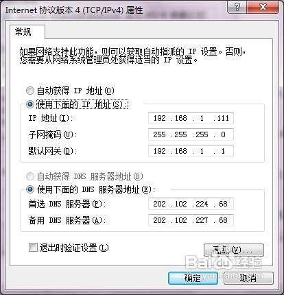 用TP-LINK路由器分段限制局域網內電腦上網流量