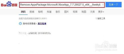 Win10系統怎麼卸載自帶應用程序