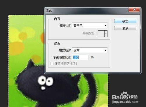 如何用Photoshop CS6摳圖