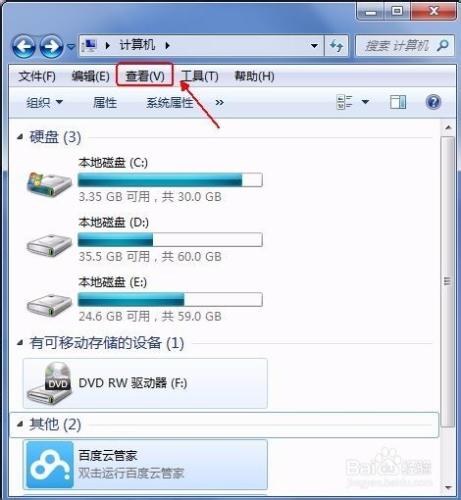 WIN7如何查看文件夾中文件個數？