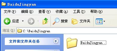 【Windows】命令行建立、打開、刪除特殊文件夾