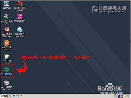 戴爾Inspiron靈越14R筆記本如何用U盤安裝xp系統