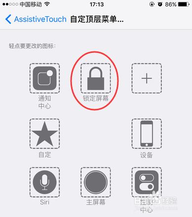 iOS 9小圓點設置 iPhone 6小白點菜單怎樣自定義