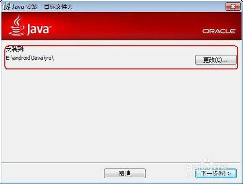 Android程序開發實踐教程：[2]環境搭建