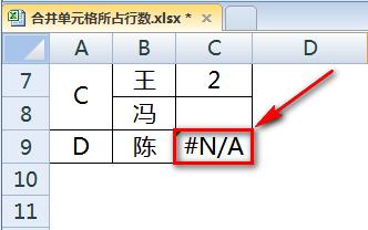 excel怎麼計算合併單元格所佔行數