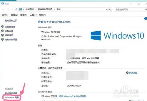 如何確定Win10升級至最新版本