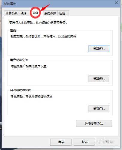 win10如何配置虛擬內存