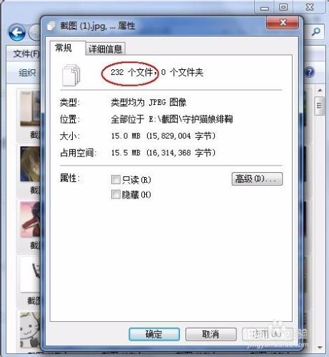 WIN7如何查看文件夾中文件個數？