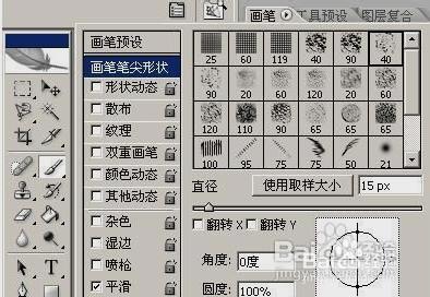 PS中使用鋼筆工具描邊