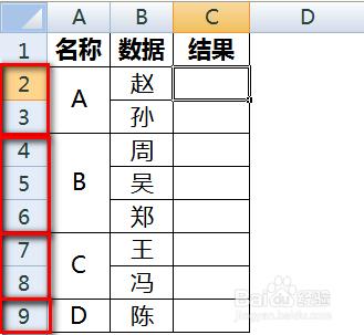 excel怎麼計算合併單元格所佔行數