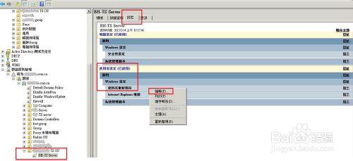 使用AD群組原則統一設置用戶桌面路徑