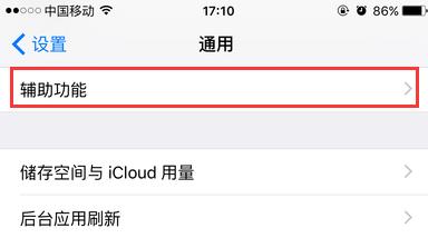 iOS 9小圓點設置 iPhone 6小白點菜單怎樣自定義