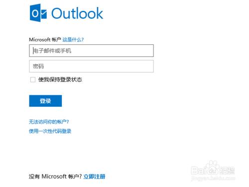 怎麼註冊微軟Microsoft 帳戶