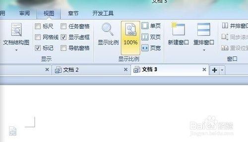 word窗口單、多窗口模式