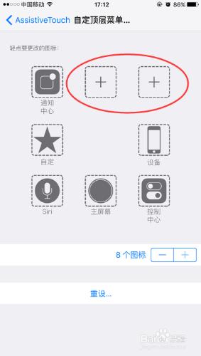 iOS 9小圓點設置 iPhone 6小白點菜單怎樣自定義