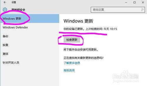 如何確定Win10升級至最新版本