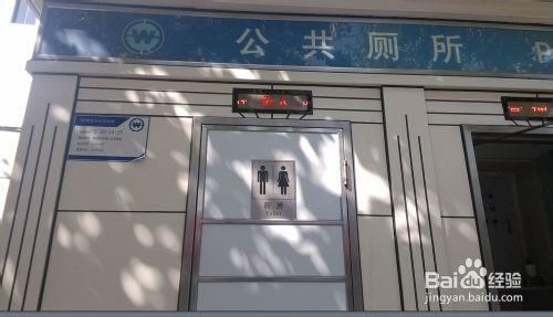 如何使用公共廁所（Public toilet）