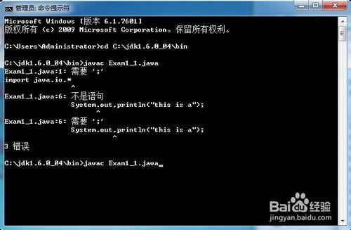 Java菜鳥入門之如何用命令提示符編譯和運行Java