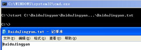 【Windows】命令行建立、打開、刪除特殊文件夾